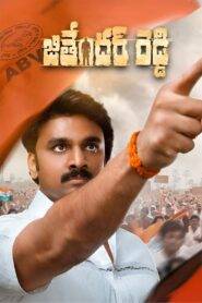 Jithender Reddy (2024) Telugu