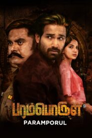 Paramporul (2023) Hindi Dubbed UNCUT